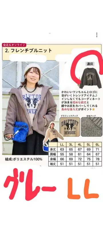 새상품 택 포함 오카다 유리 시마무라 프렌치불 니트 그레이 LL