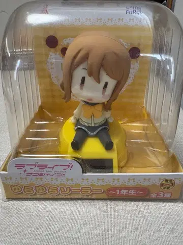 쿠니키다 하나마루 유라유라 솔라 러브 라이브! 선샤인!!