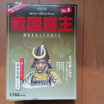 델프라드 전국 패왕 사나다 마사유키