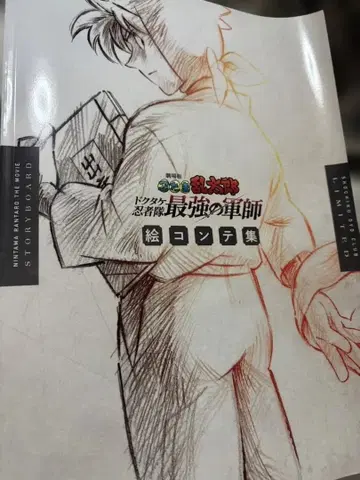 닌타마 란타로 최강의 군사 콘티집 & 아크릴 스탠드