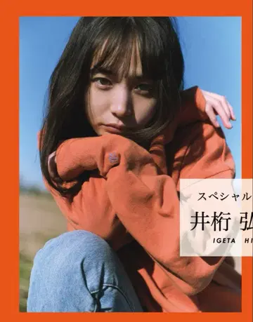 Ungrid 이케타 히로에 콜라보 하프 지퍼 로고 맨투맨 오렌지