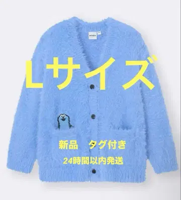 GU 퍼펫순순 오버 사이즈 가디건 L 사이즈