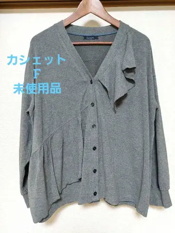Cachette 카셰트 그레이 V넥 프릴 가디건 F 미사용품