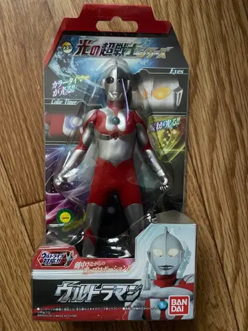 빛의 초전사 시리즈 울트라맨