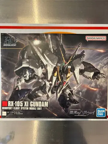 HG 크시 건담 건담 프라모델