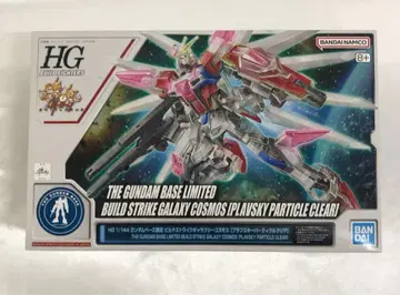 HG 빌드 스트라이크 갤럭시 코스모스 [플라프스키 파티클 클리어]
