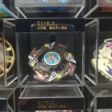 베이블레이드 드라이거F 드라쉘F 소학관 은박 떼기 당선품 3종 세트