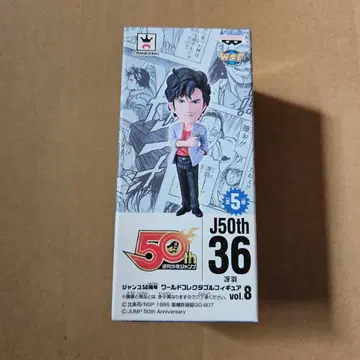 점프 50주년 콜렉터블 시티 헌터 사에바 료 최저가