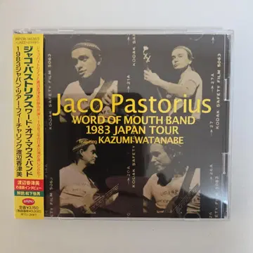 자코 파스트리아누스 / 워드 오브 마우스 밴드 CD 2장 세트