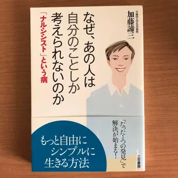 왜, 저 사람은 자기밖에 생각하지 못할까 s
