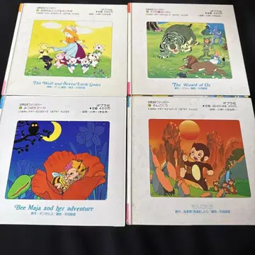 세계 명작 판타지 1.19.20.29