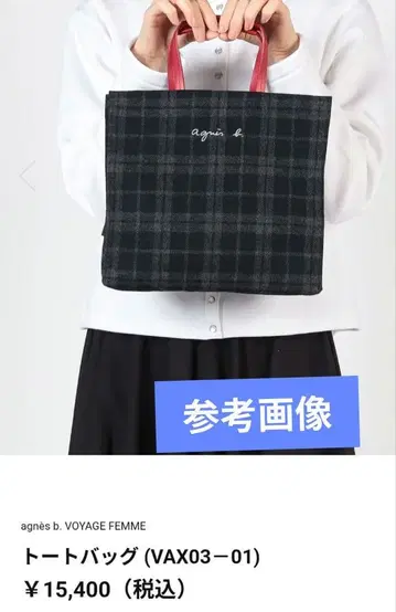 세일 애니에스 보야주 토트백 스퀘어 체크 기모 가죽