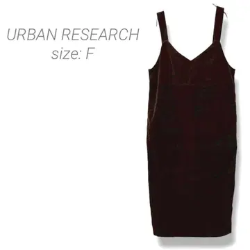 [ 어반 리서치 ] URBAN RESEARCH 코듀로이 원피스 F 브라운
