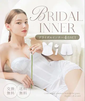 D70 브라이덜 이너 4세트 화이트 tu-hacci