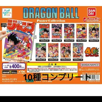 드래곤볼 가챠가챠 포스터 컬렉션 컴플리트