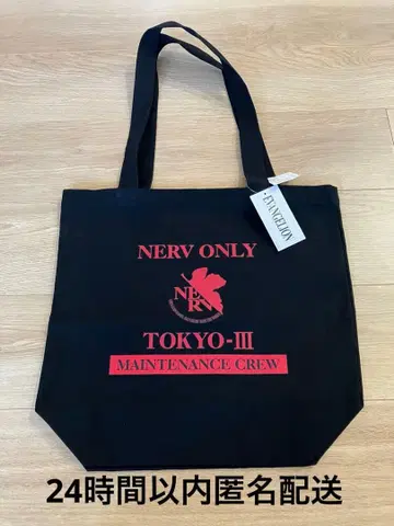 에반게리온 토트백 NERV 넬프 [ 택 포함 새상품 ]
