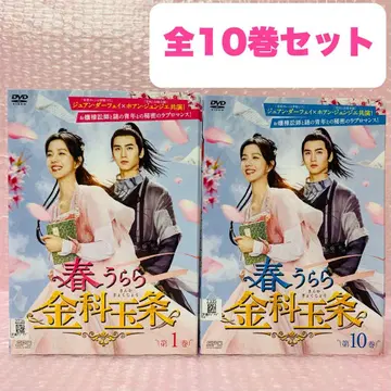 봄날의 금과옥조 DVD 전권 세트 전 10권 금과옥조