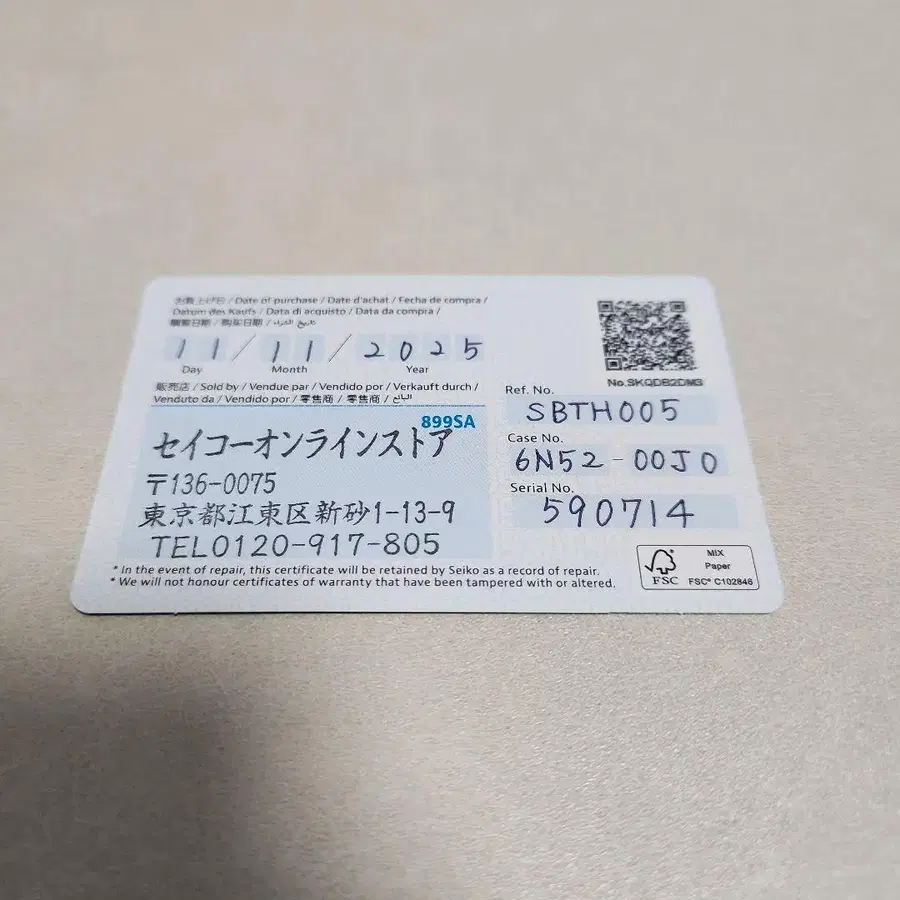 9번째 상품 이미지