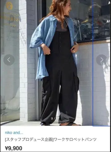 인기 niko and - 거의 미사용 블랙 살로펫 M 사이즈