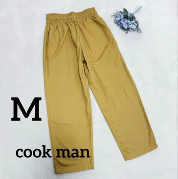 cook man 쿠쿠만 셰프 팬츠 하의 M 머스타드