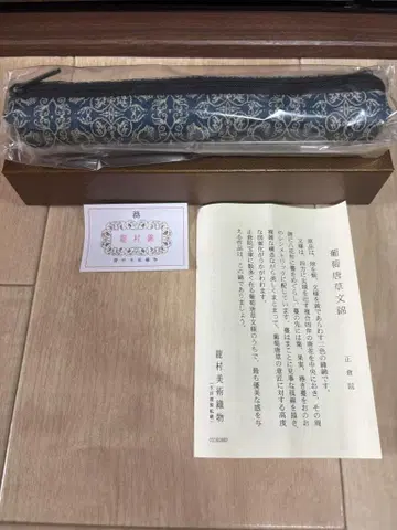 [ 미개봉 ] 류무라 미술 직물 포도 당초 문 금 필통