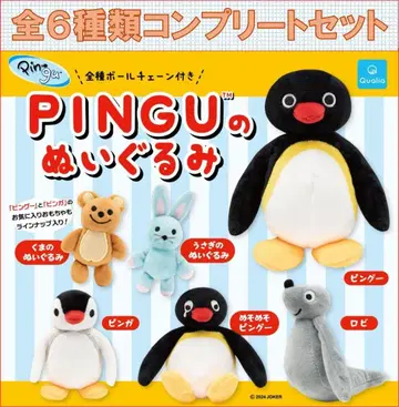 PINGU 봉제 인형 컴플리트 세트