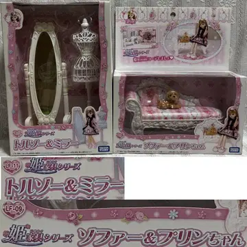 미개봉 새상품 리카짱 공주 가구 시리즈 소파&푸딩짱 토르소 마네킹&거울