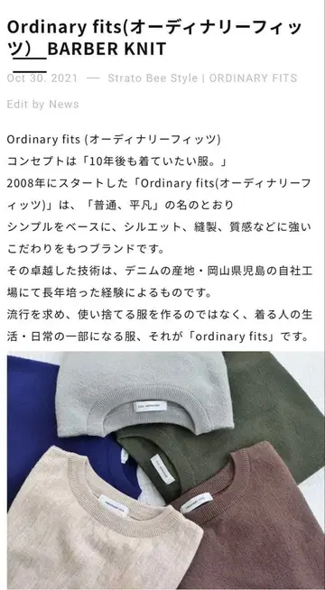 오디너리핏츠 바버 니트