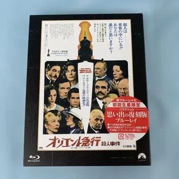 Blu-ray 오리엔트 특급 살인사건 파라마운트 추억의 복각판