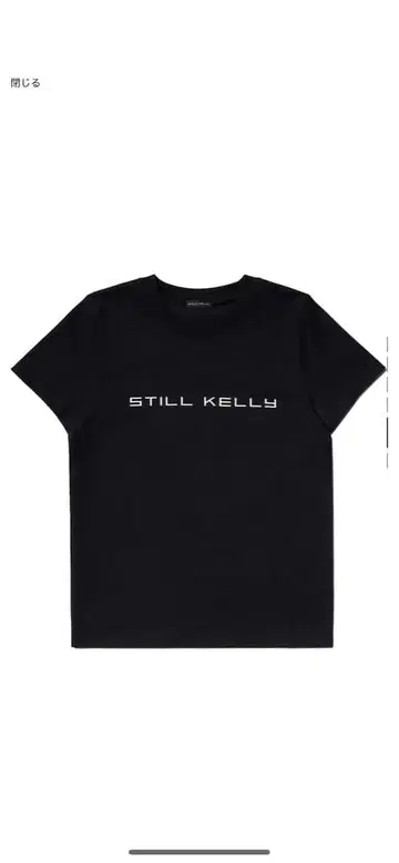 STILL KELLY 블랙 T셔츠