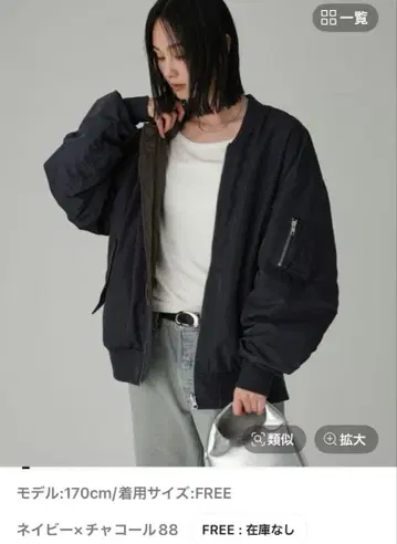 BABYLONE / 바빌론 리버서블 MA-1