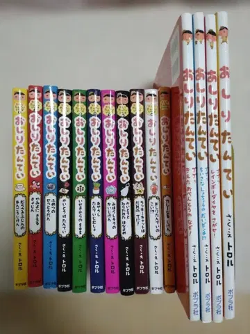 엉덩이 탐정 시리즈 트롤 15권