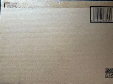 메탈빌드 프로비던스 건담 CLIMAX BATTLE Ver.