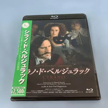 블루레이 시라노 드 벨쥐락 제라르 드파르디외