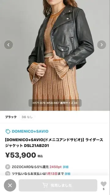 DOMENICO+SAVIO 라이더 자켓 뷰티풀피플