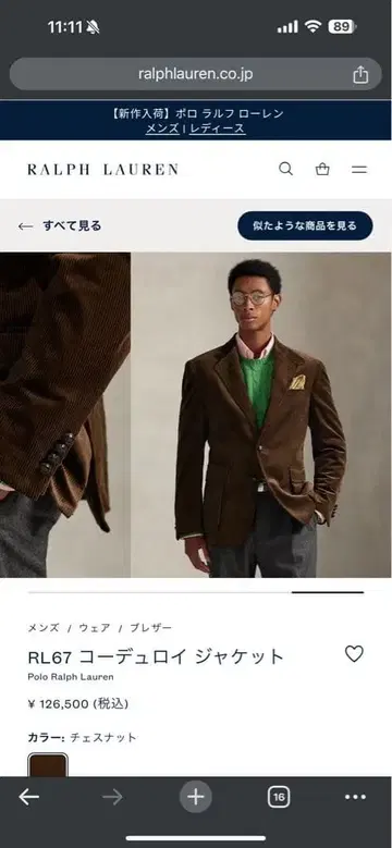 랄프 로렌 RL67 코듀로이 자켓