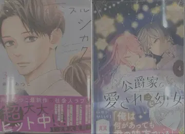 최애가 옆에서 자고 있어서 (2) 외