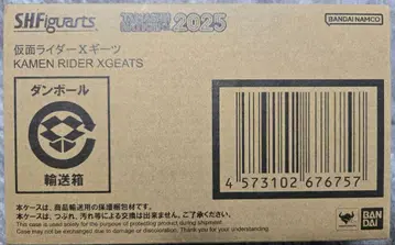 S.H.Figuarts 피규아트 가면라이더 X 기츠 크로스 기츠