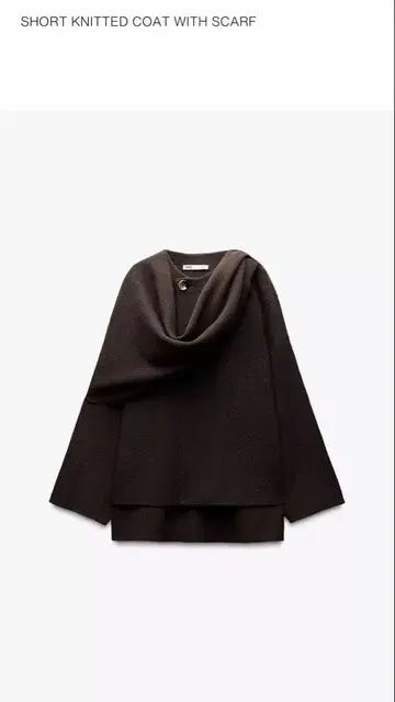 ZARA 숏 니트 코트 S-M 다크 브라운 스카프 포함