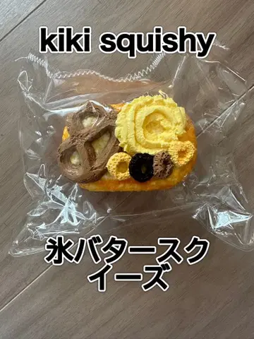 kiki squishy 얼음 버터 도톰 프레첼빵 스퀴즈