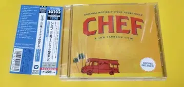 셰프 별 세 개 후드트럭 시작했습니다 사운드트랙