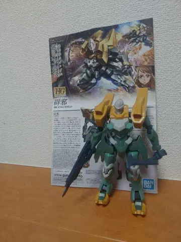 1/144 HG 벽사 설명서 포함 완성품 상품 동시 300엔 할인