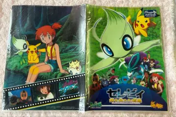 극장판 포켓몬스터 세레비 시공을 초월한 조우 클리어 파일 희귀 레어