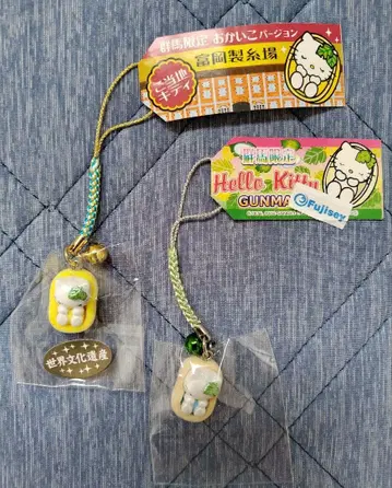 [ 오카이코 2세트 ] 지역 한정 키티 군마 한정판 스트랩 낱개 판매