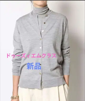 새상품 두지엠 클라세 FF30 크루넥 오버 가디건