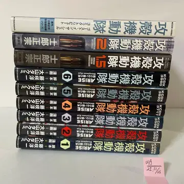 공각기동대 관련 도서 9권 세트