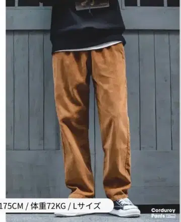 karaku 코듀로이 와이드 팬츠 L