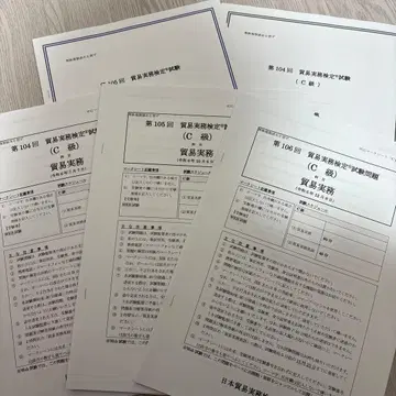 무역실무검정 C급 기출문제집