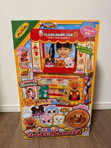 호빵맨 나의 커다란 가게! 잼 아저씨의 갓 구운 빵 공장