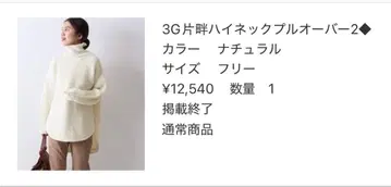 FRAMeWORK 하이넥 풀오버